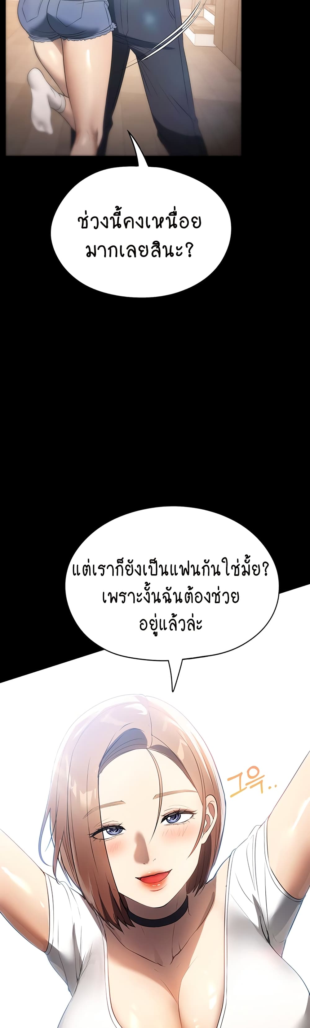 A Young Maid 56-ตอนจบ