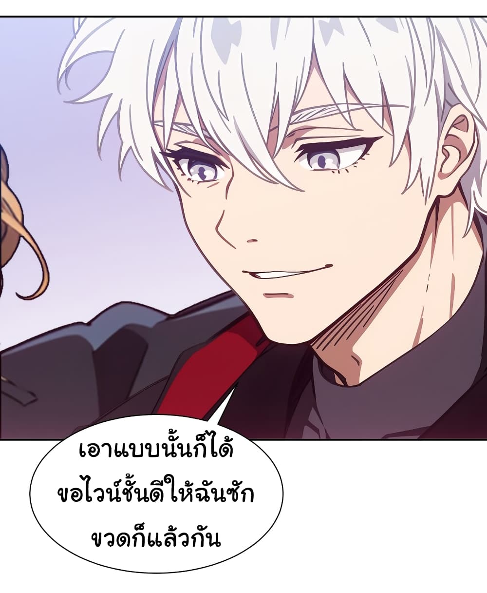 Dragon King Order คำสั่งราชามังกร! 44-44