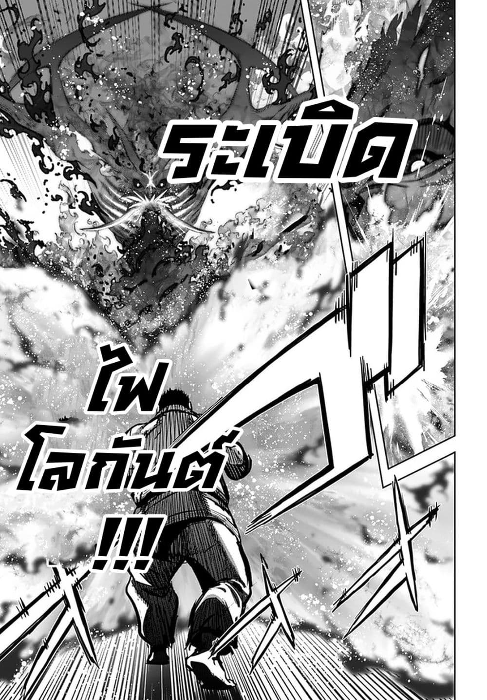 Karate Baka Isekai 18.2-คาราเต้ vs จินนี่แห่งไฟ อีฟรีต 1(ครึ่งหลัง)