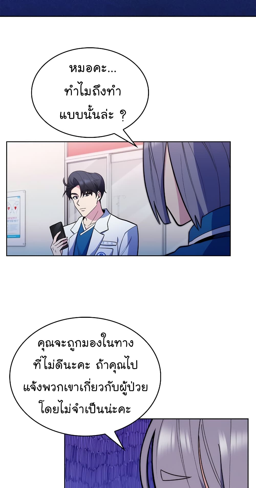 Level-Up Doctor 19-19
