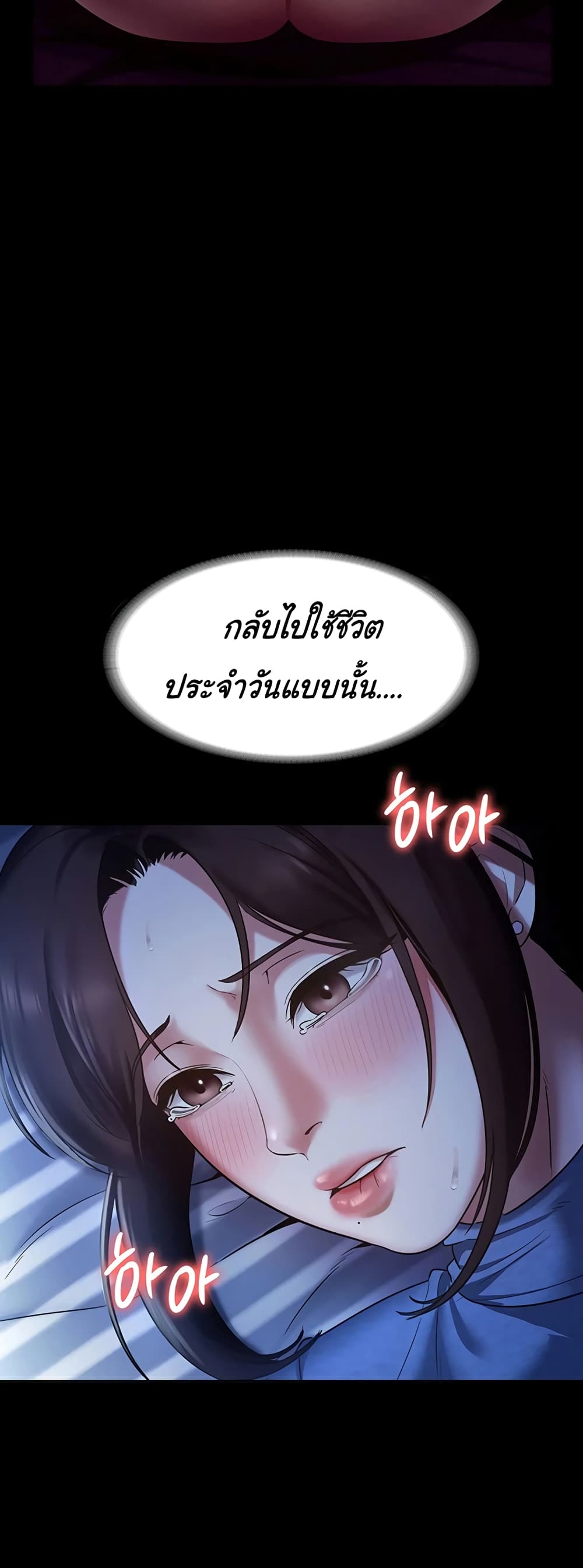 The Chairman’s Wife 10-10
