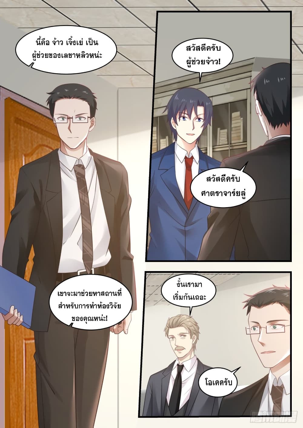 God Student 131-131