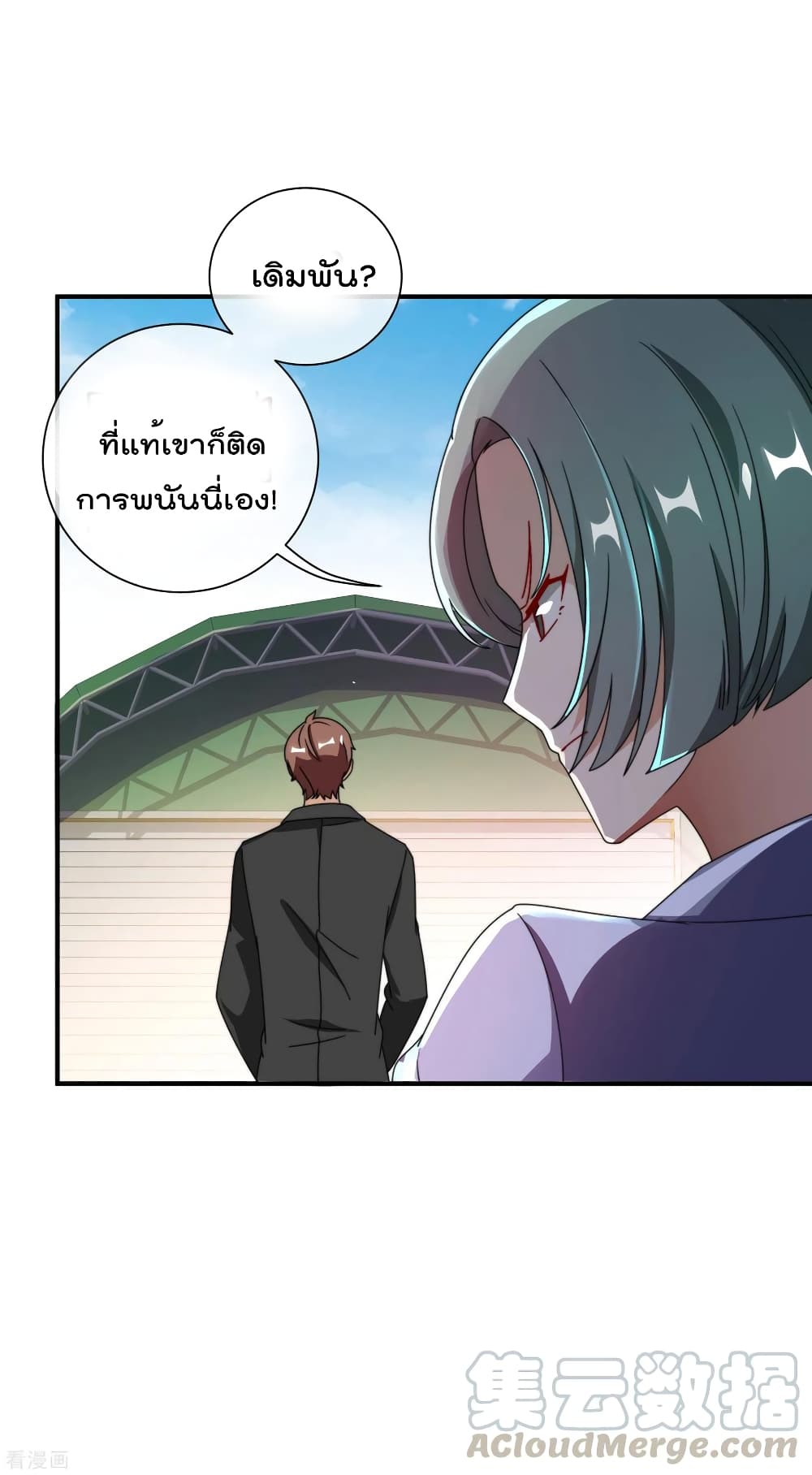 I am The Richest  in The World ข้านี่แหละจะรวยที่สุดในโลก! 196-196