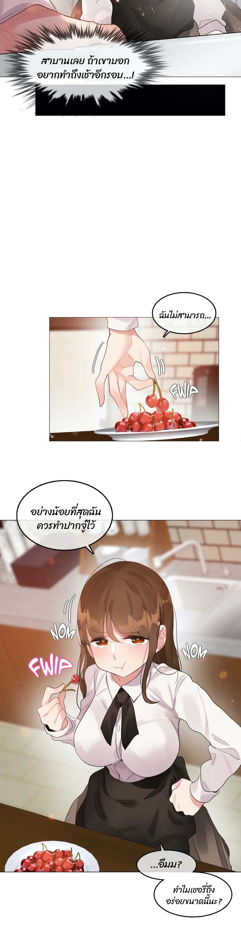 A Pervert's Daily Life 87-87