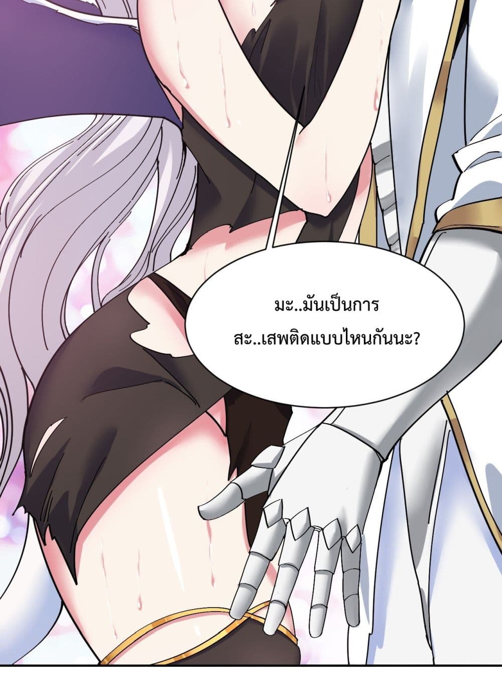 After The Dragon Slaying Knight Kissed The Dragon, He Wanted To Wash Away 5-5