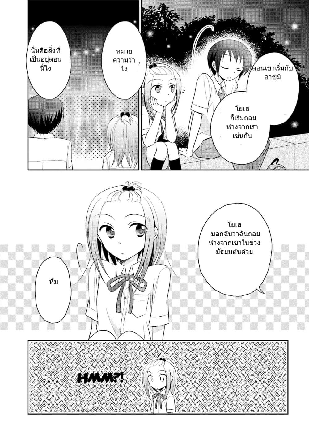 7 Jikanme no Onpu 9-9