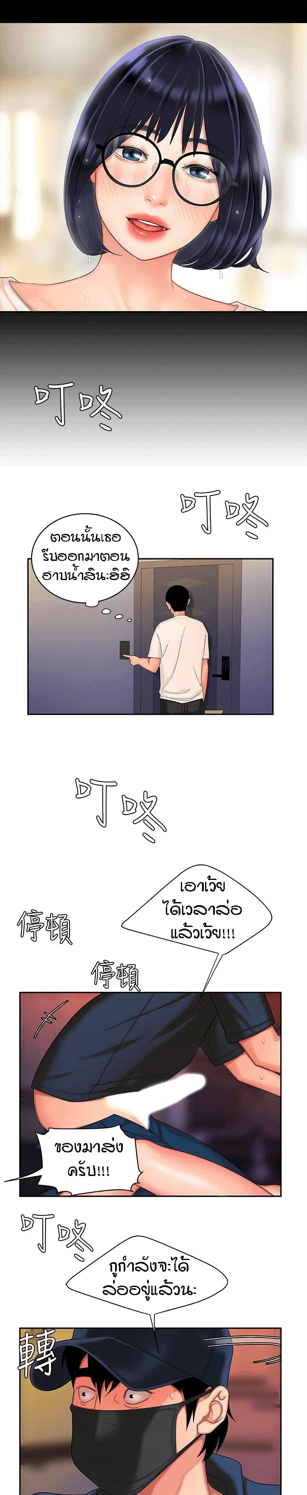 Delivery Man 17-17