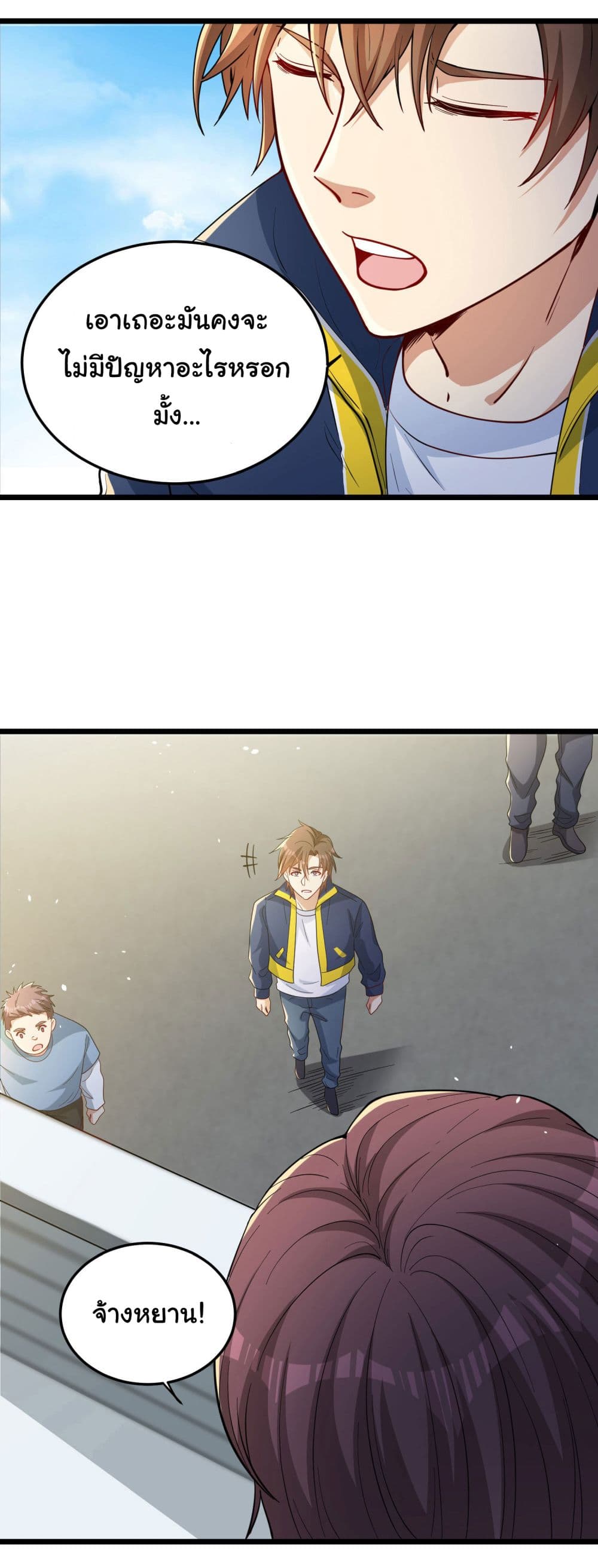 Life Exchange Club 0-0