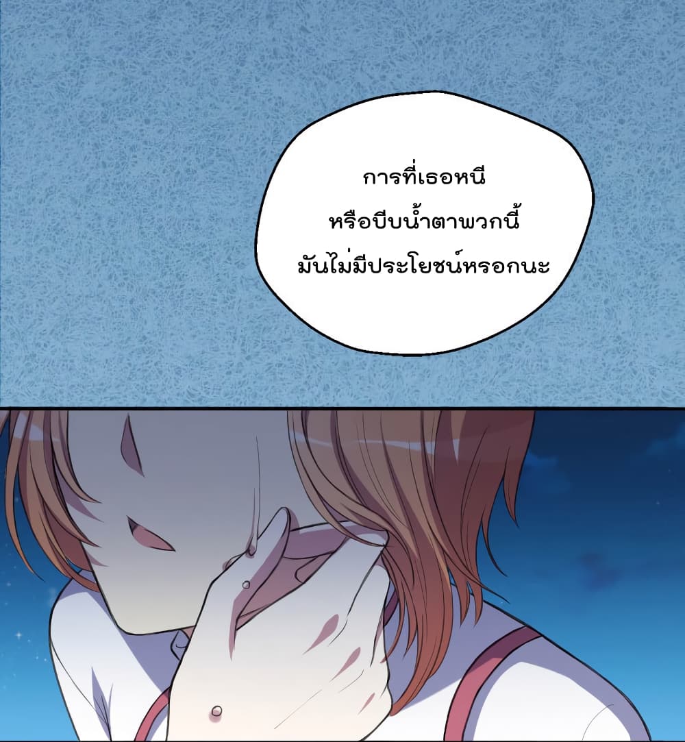 I Will Die If Agree Confession 24-24