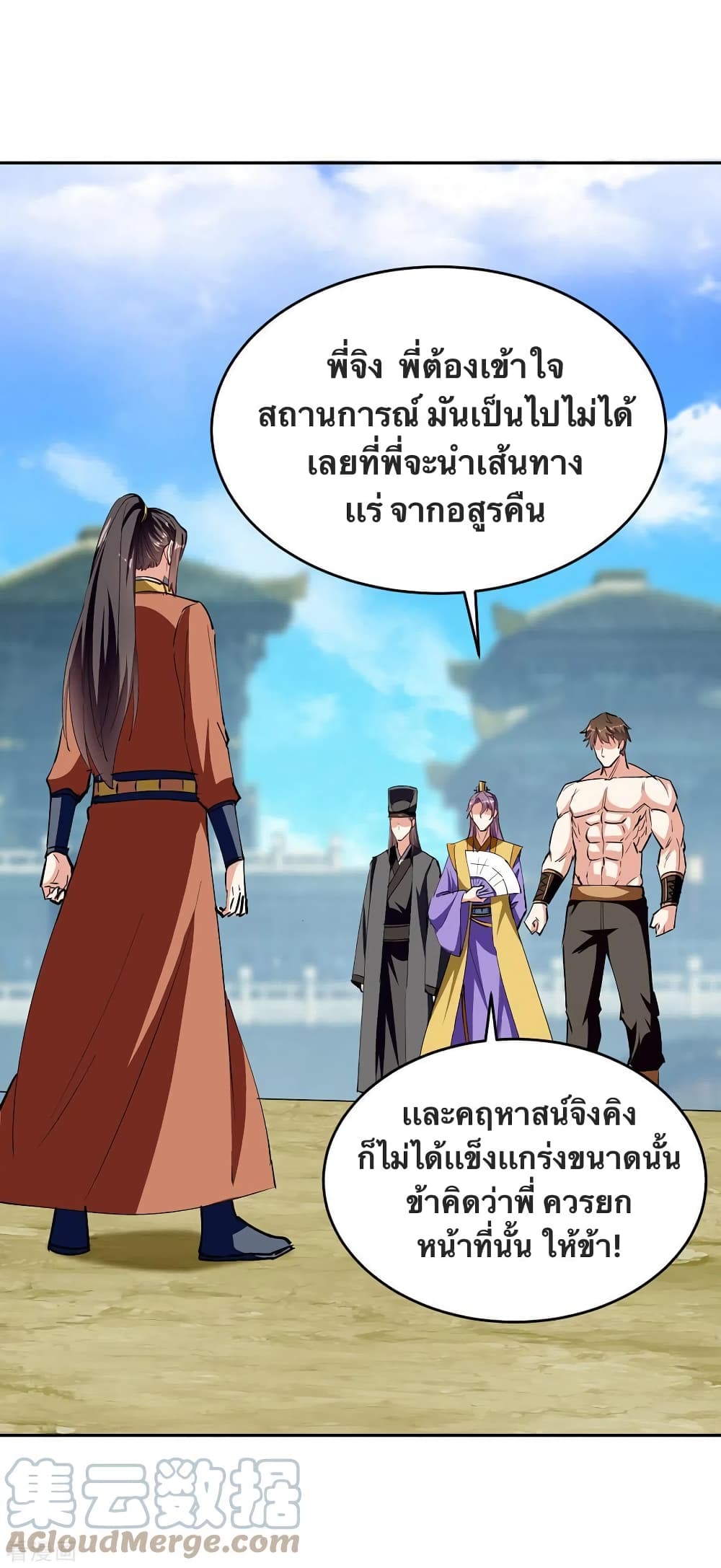 Strongest Leveling 342-342
