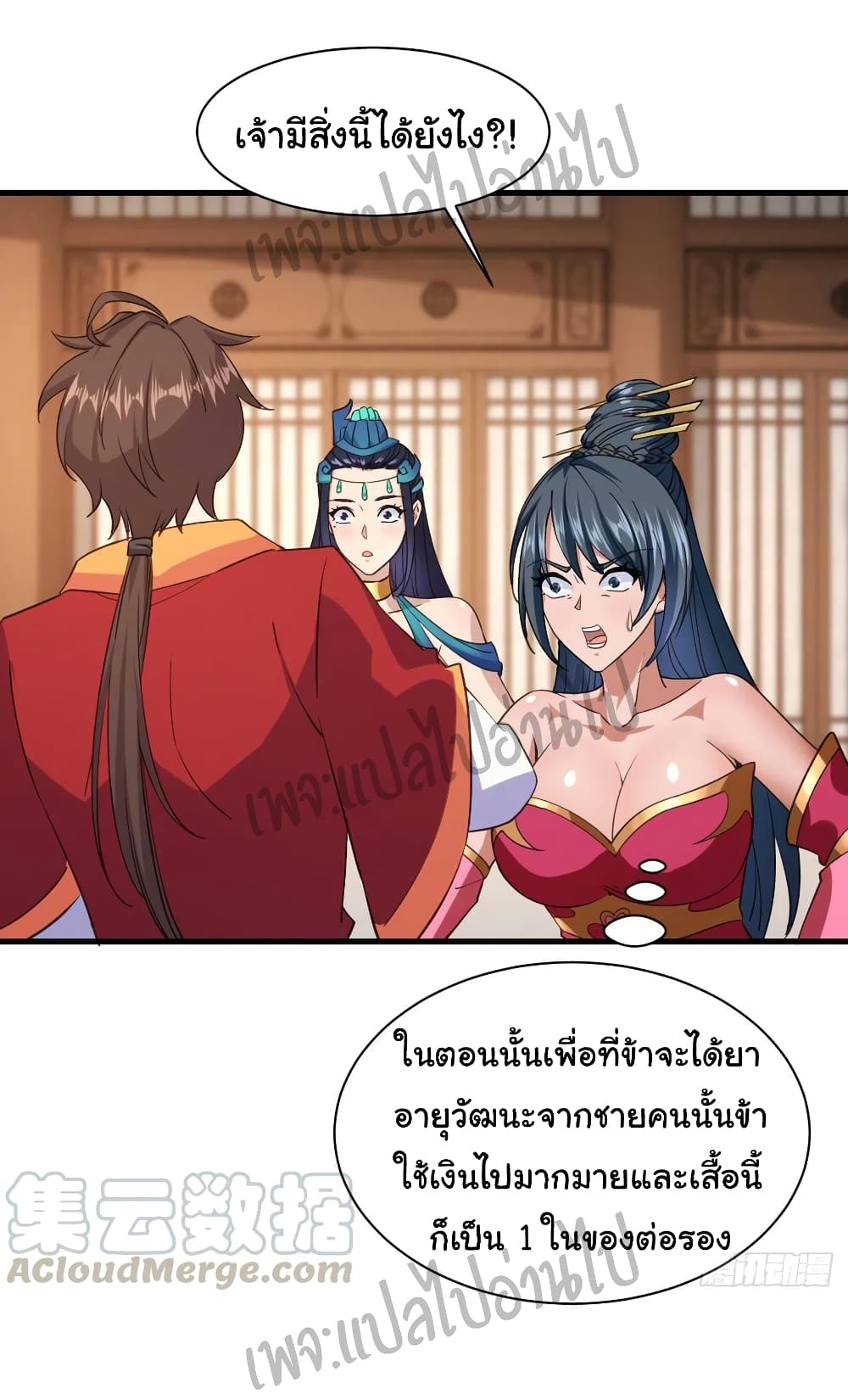 Super Harem Card 109-109