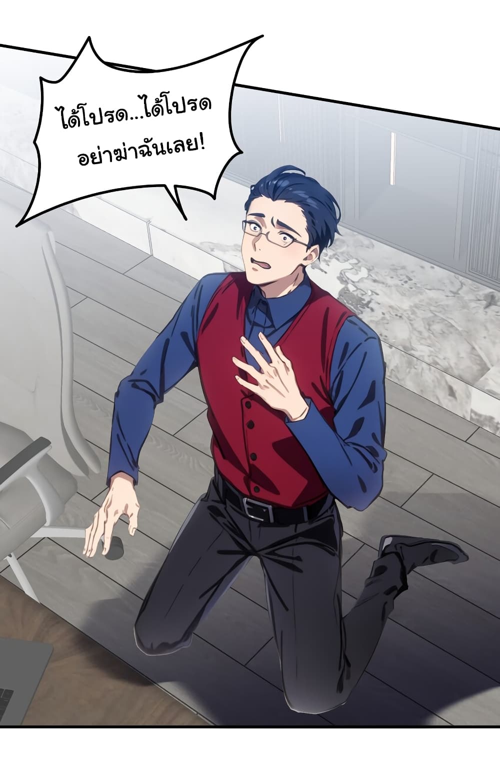 Dragon King Order คำสั่งราชามังกร! 47-47