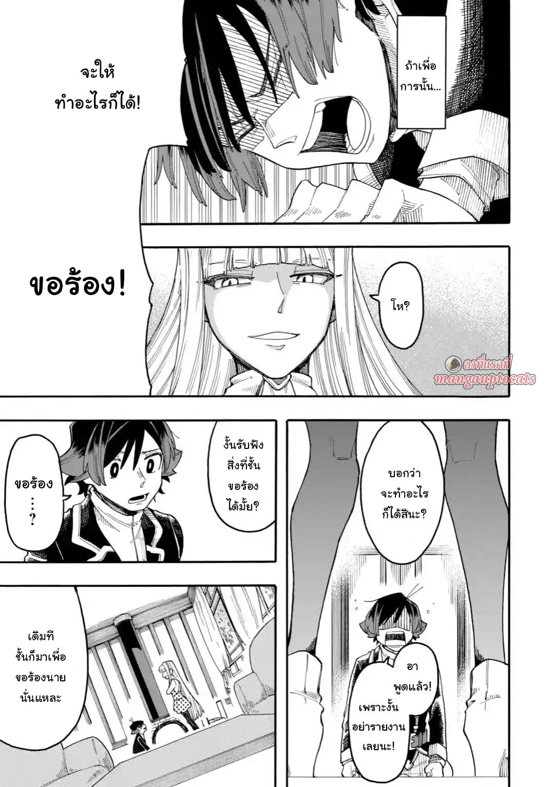 Ore wa Mada, Honki o Dashite Inai 21.2-21.2