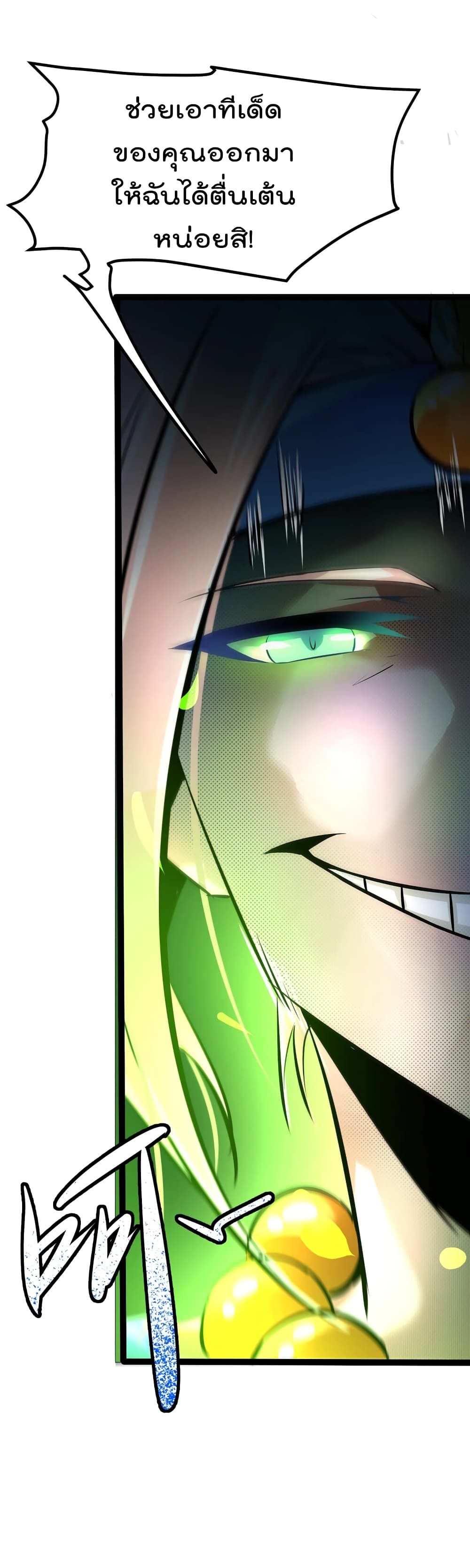 The Strongest Abandon Son of God in The City บุตรแห่งพระเจ้าผู้ถูกทอดทิ้งสุดแกร่งแห่งนคร 20-20