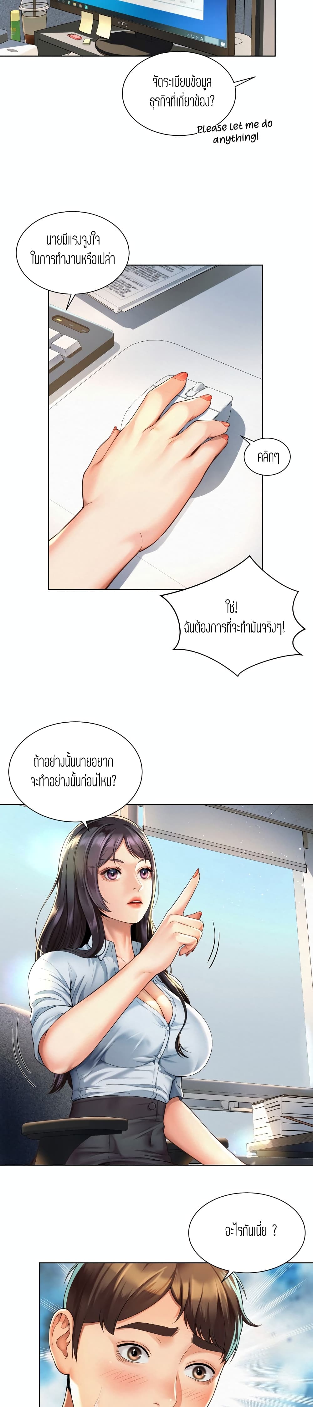 Workplace Romance 2-2