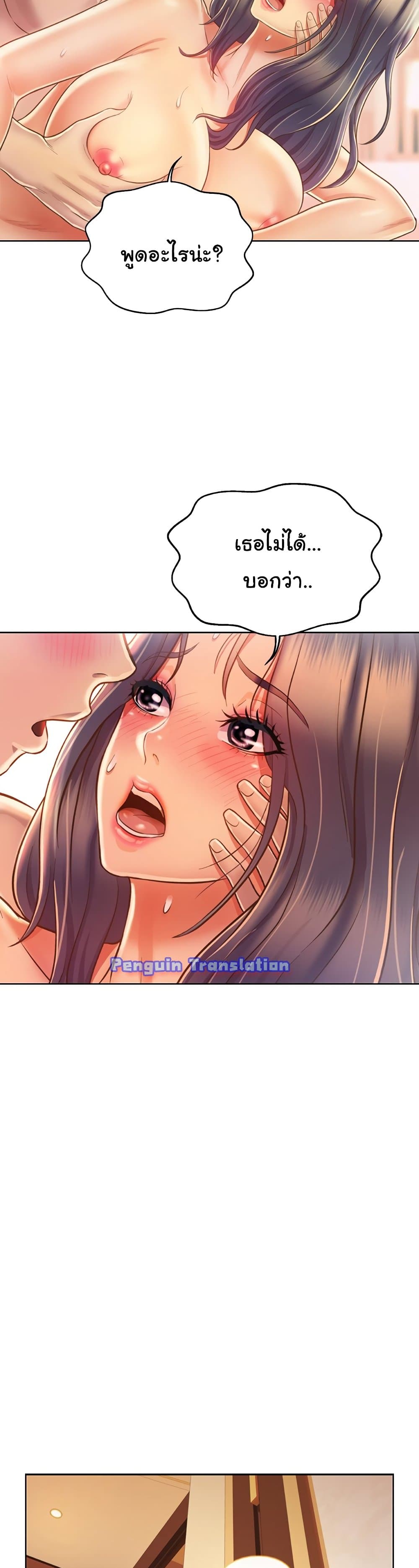 Noona's Taste 28-28