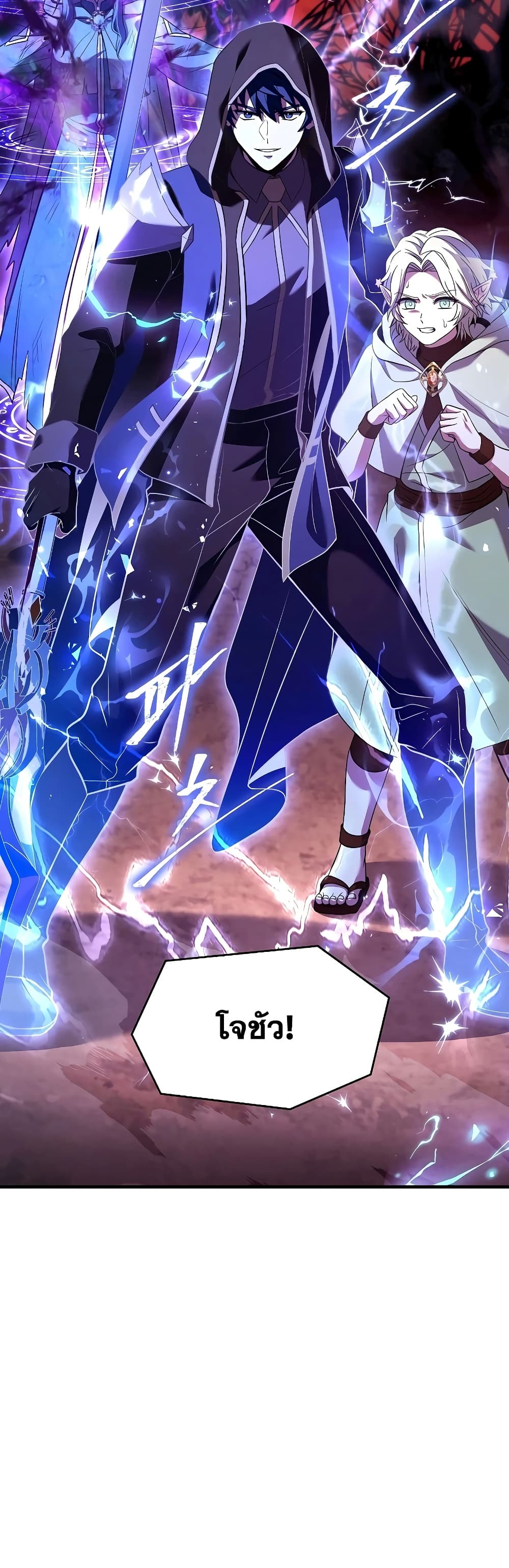 Return of the Legendary Spear Knight 115-115