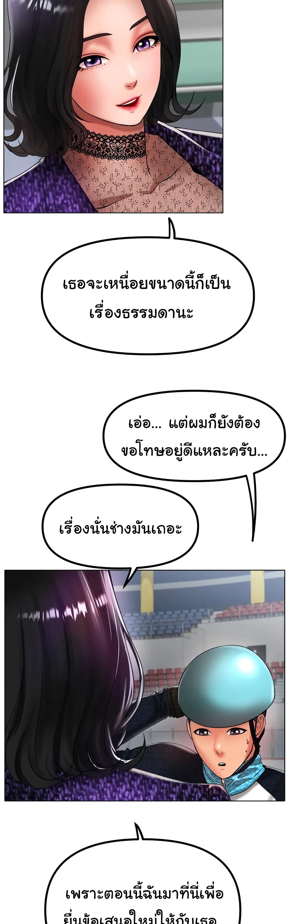 Ice Love 33-33