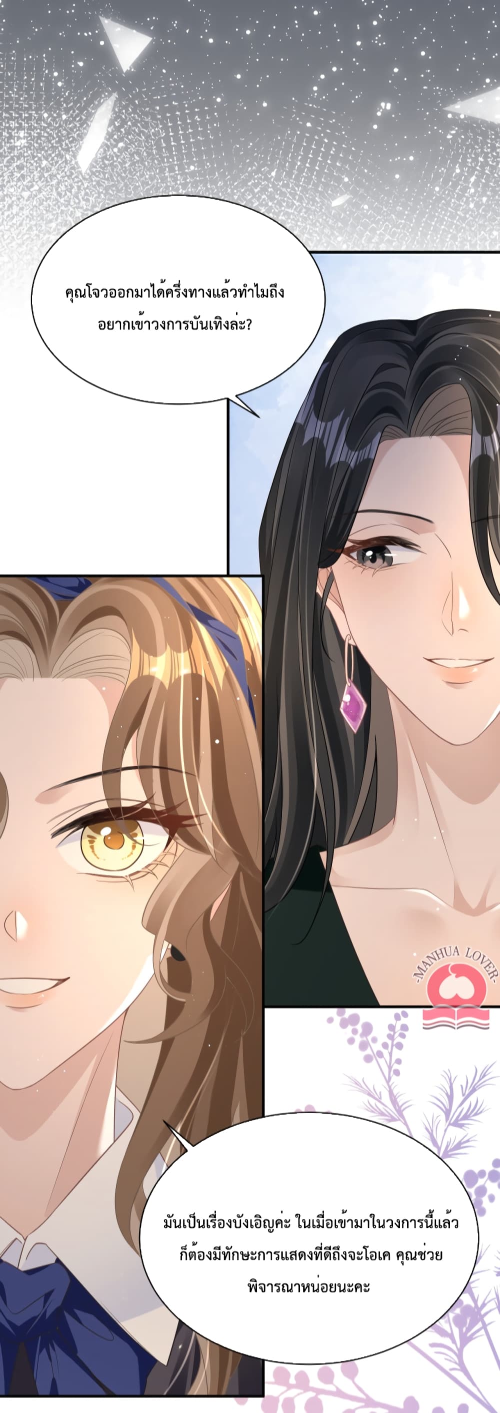 President Ji's Sweet Wife Is Fierce and Wild 19-19