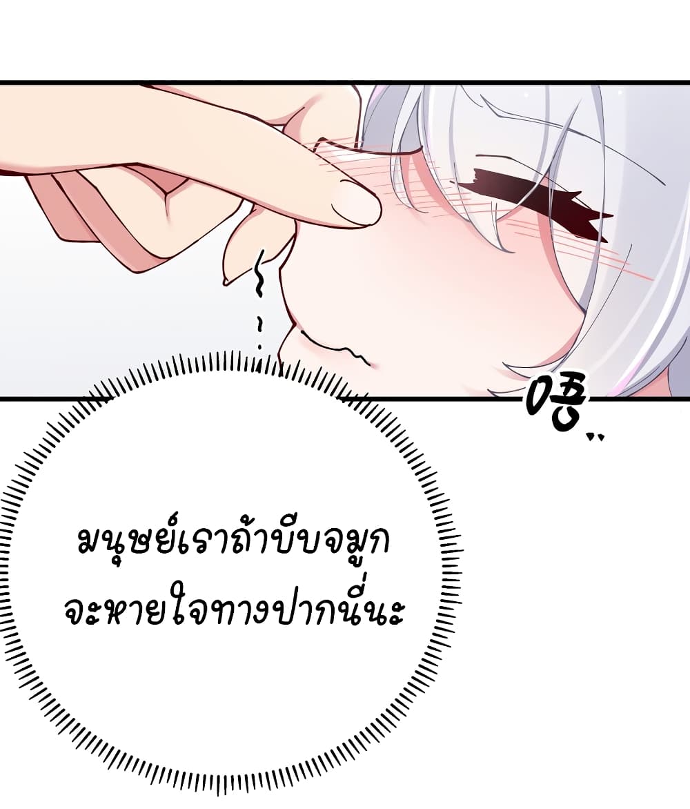 Fake Girlfriend? My Fault? แฟนปลอมแล้วไงความผิดฉันเหรอยะ!!! 70-70