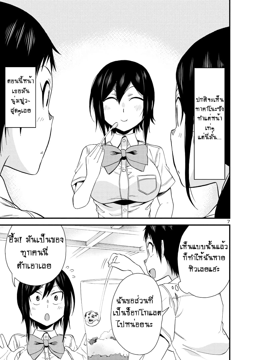 Hitomi-chan Is Shy With Strangers วันๆของน้องฮิโตมิก็เป็นแบบนี้แหล่ะ 27-27