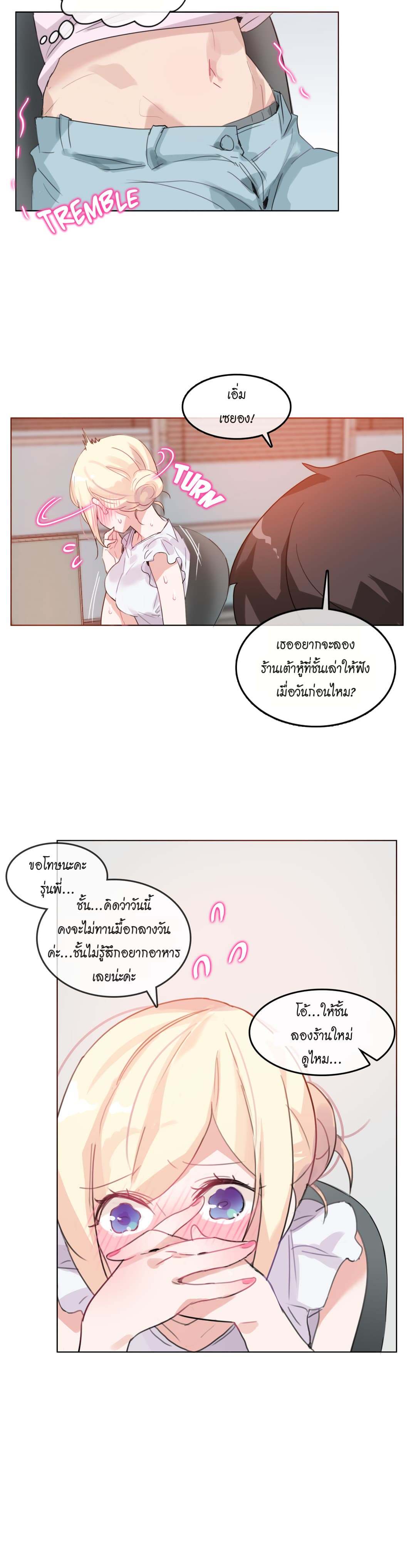 A Pervert's Daily Life 16-16