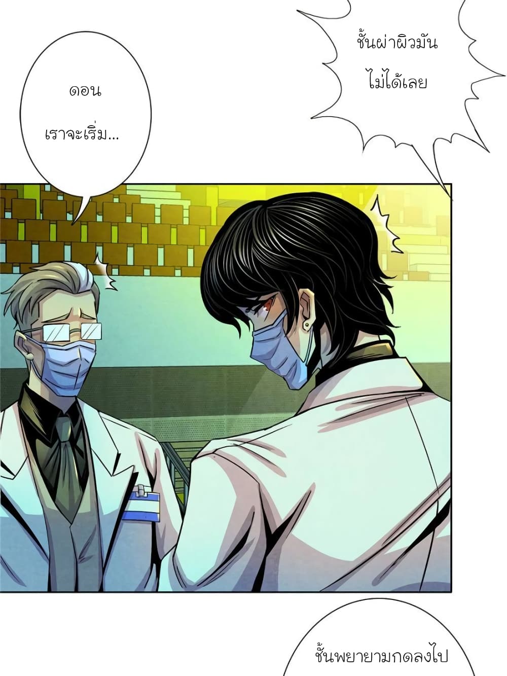 Dr.Don 21-21