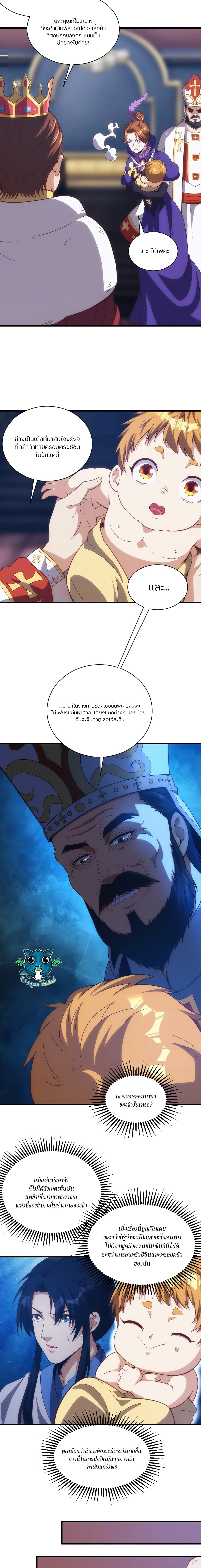Otherworldly Magical Daoist Priest 2-เคลย์
