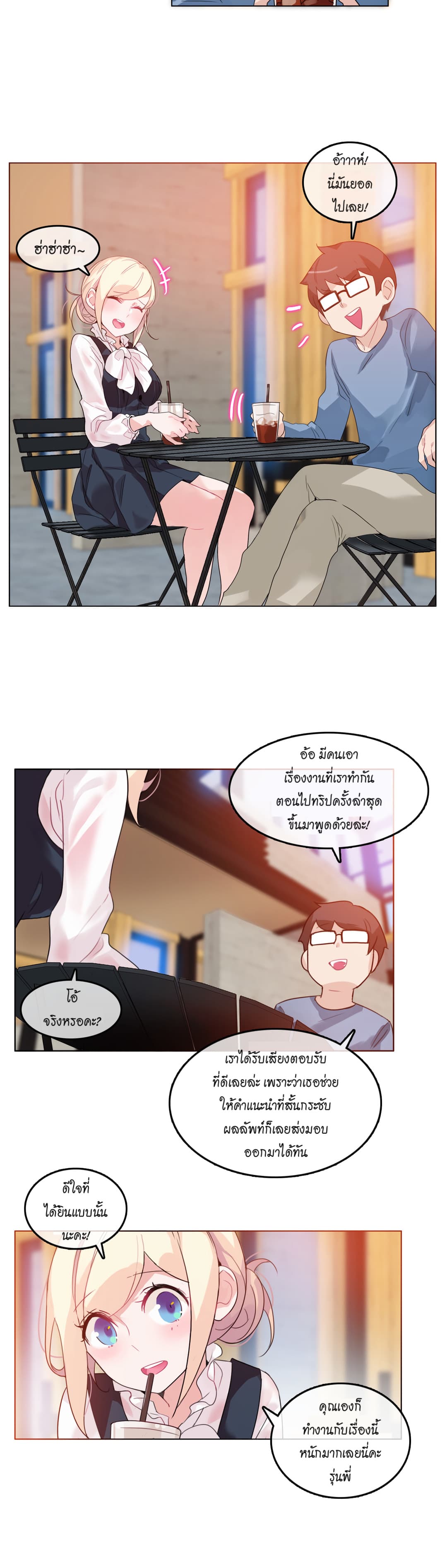 A Pervert's Daily Life 23-23