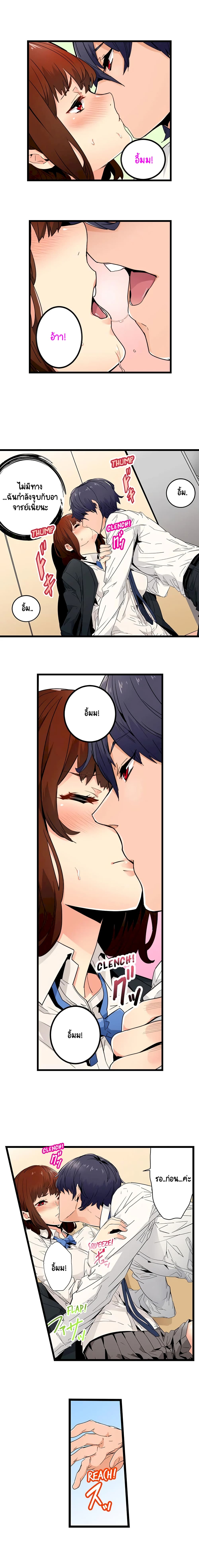 "Just The Tip Inside" is Not Sex 2-2