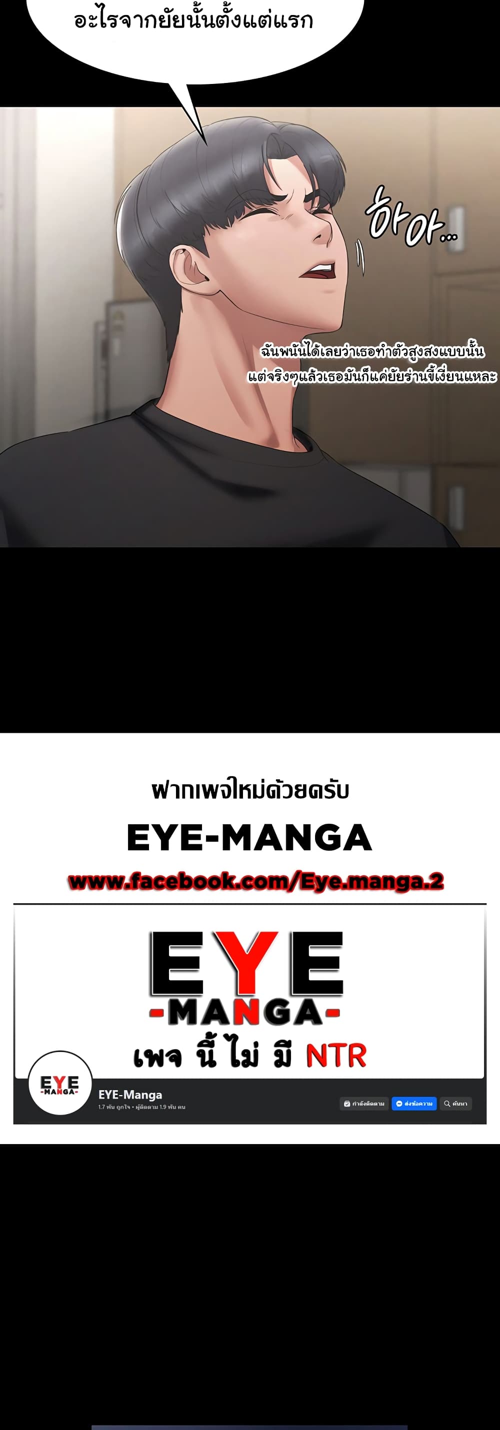 The Chairman’s Wife 2-2