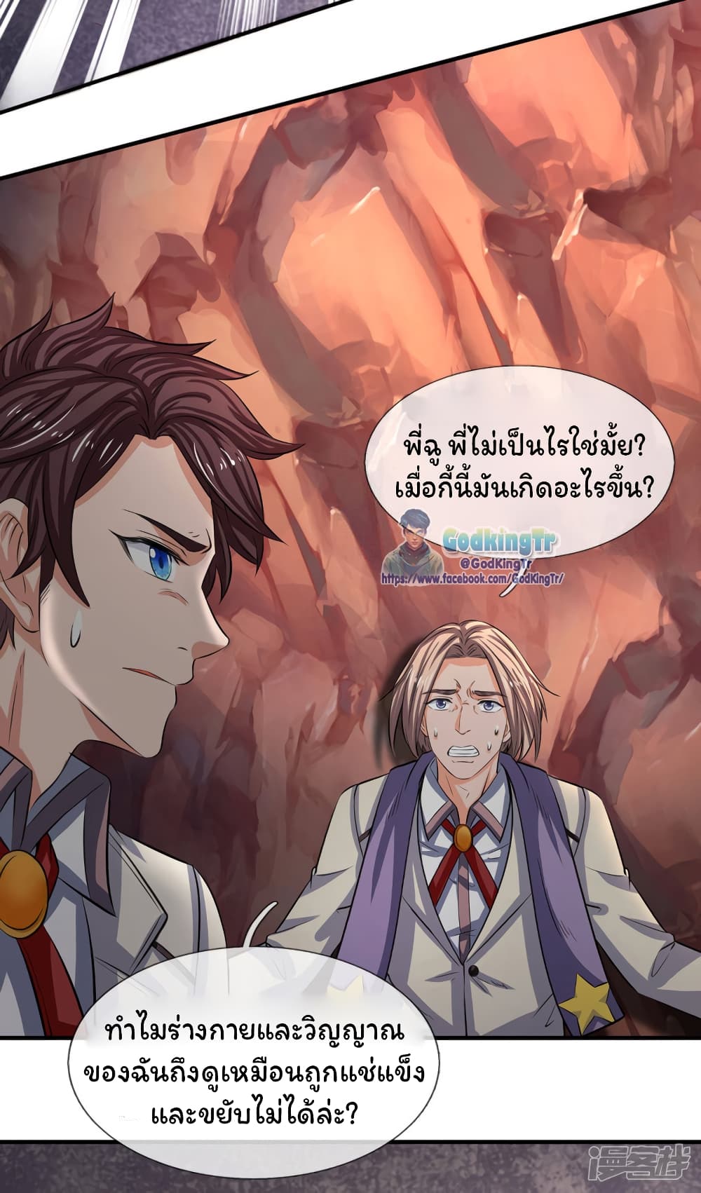 Eternal god King 144-144