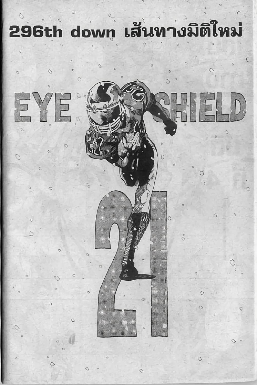 Eyeshield 21 296-296