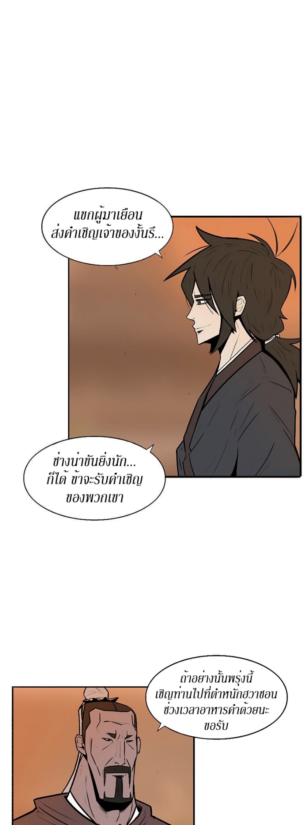 Legend of the Northern Blade 9-9