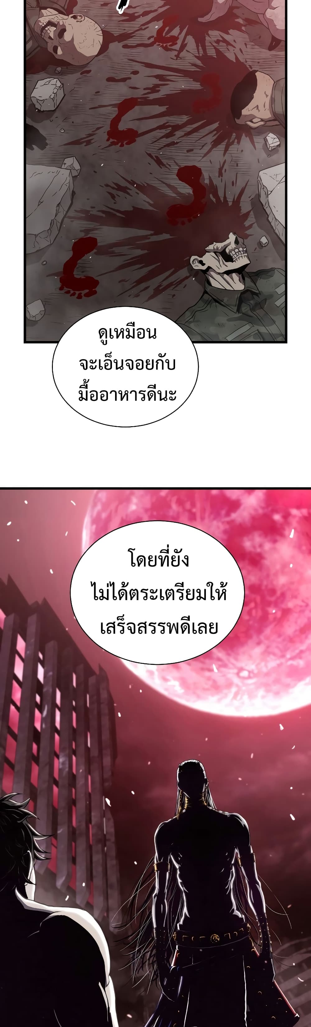 Hoarding in Hell 38-38