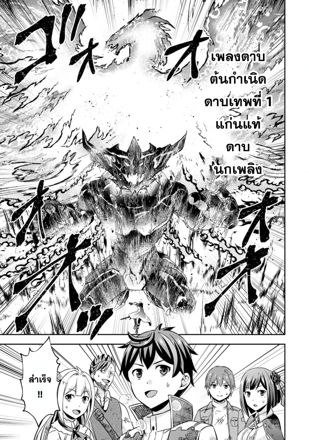Oi, Hazure Skill da to Omowareteita”Cheat Code Sousa”ga Bakemono Sugiru n da ga (Tomokichi) 9.3-9.3