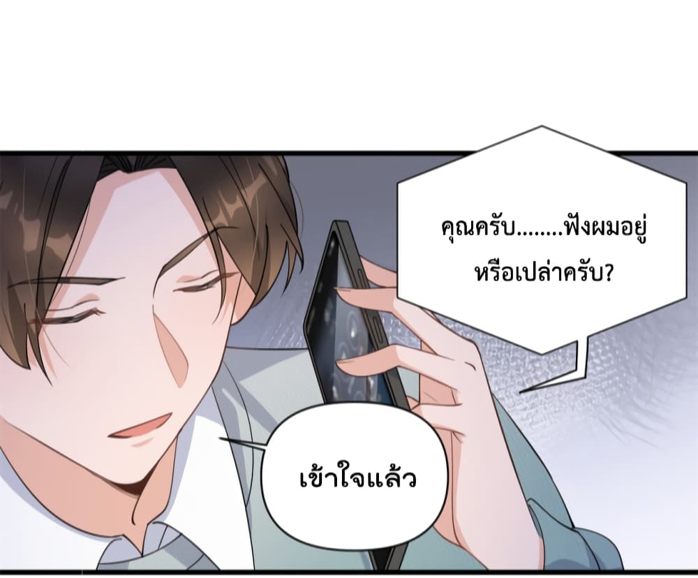 Remember Me? จำฉันได้หรือเปล่า? 130-130