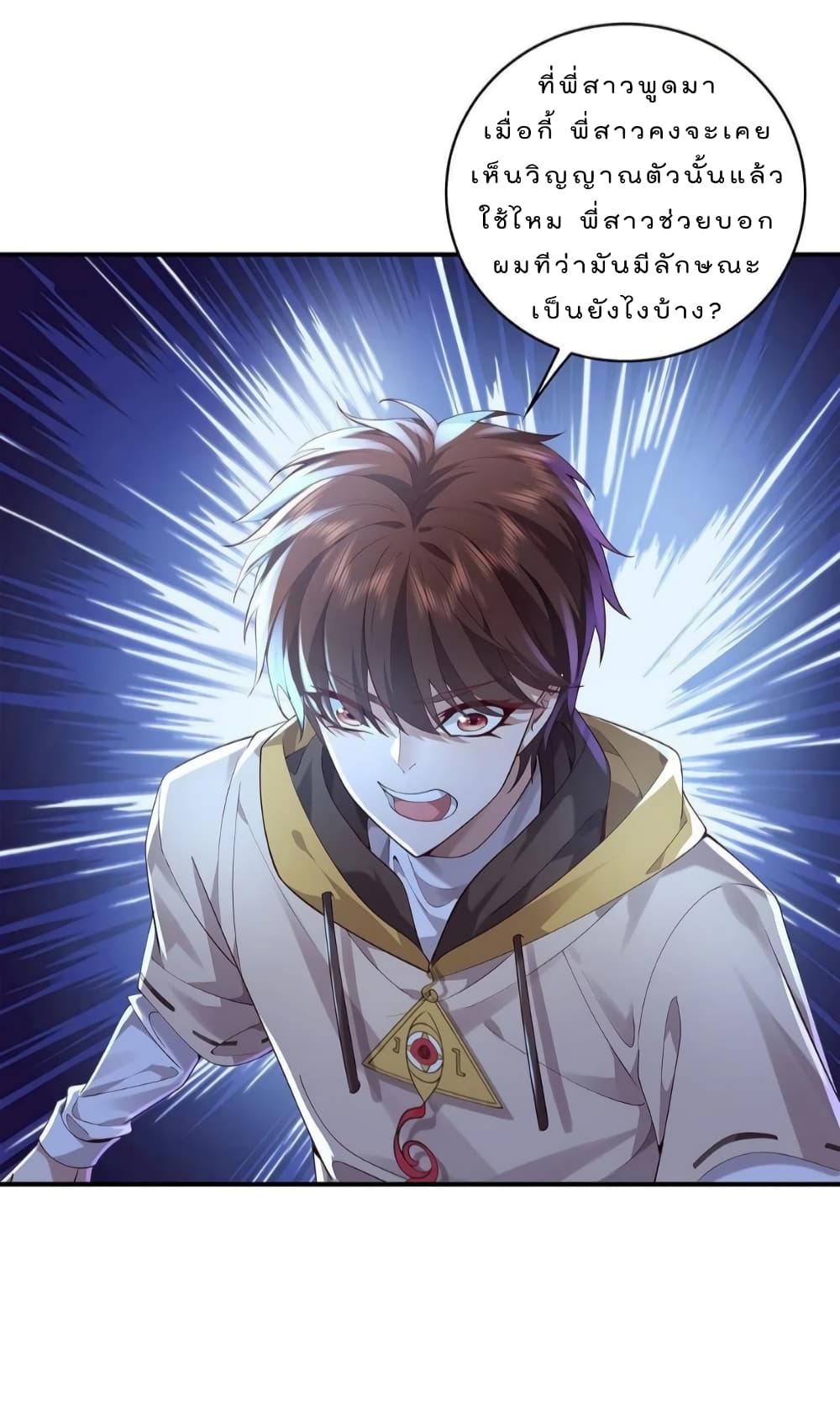 The Strongest Demon Spirit 19-19