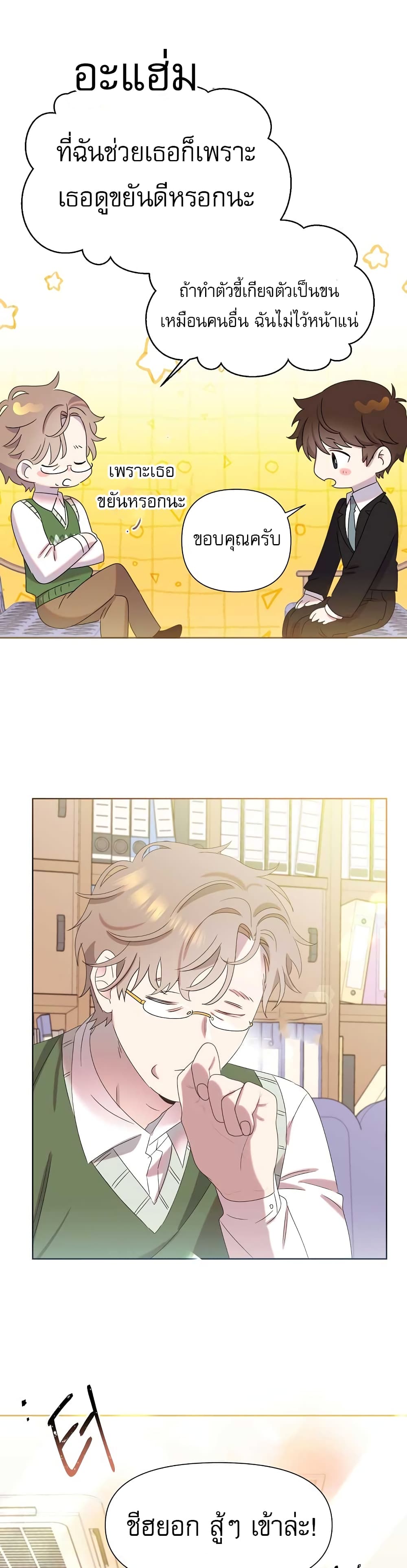 Brother, Am I Cute? 3-3