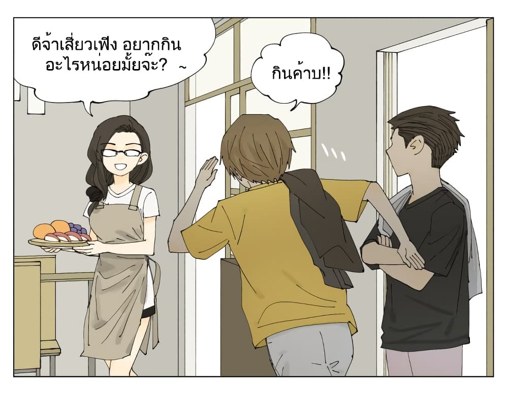 Nan Hao & Shang Feng หนานเห่า กับ จันเป็ง 72-72