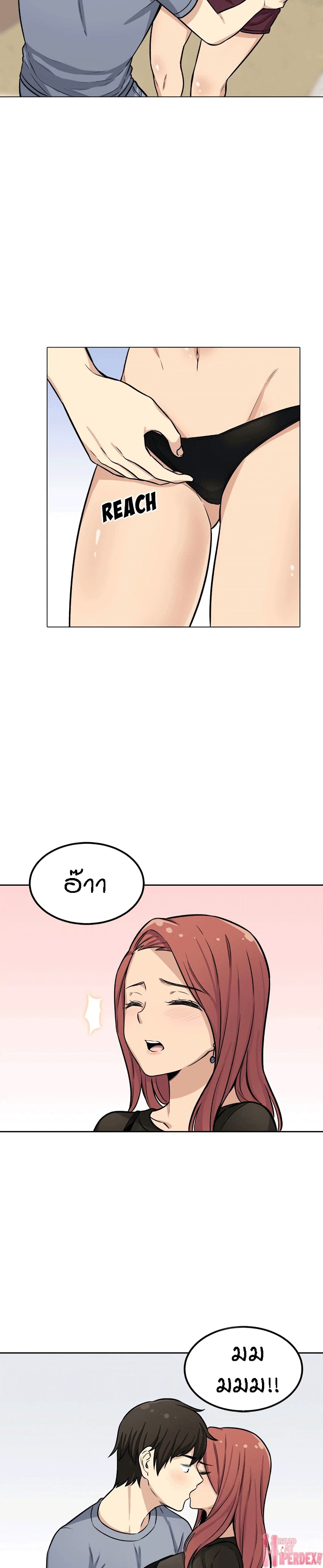 Excuse me, This is my Room 41-41