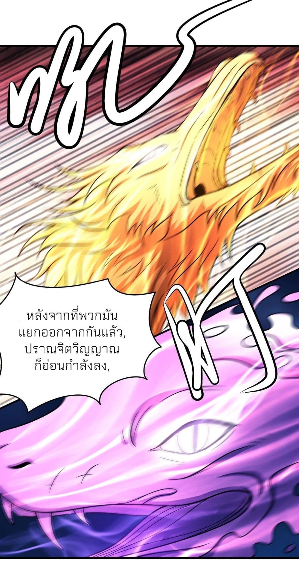 God of Martial Arts 487-487