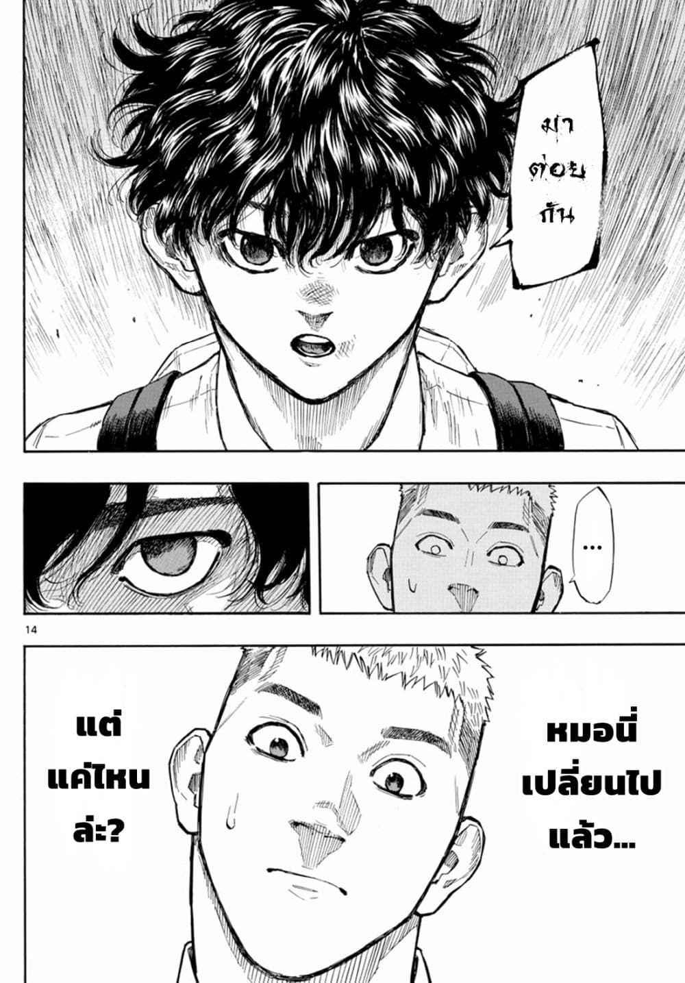 Red Blue 3-3