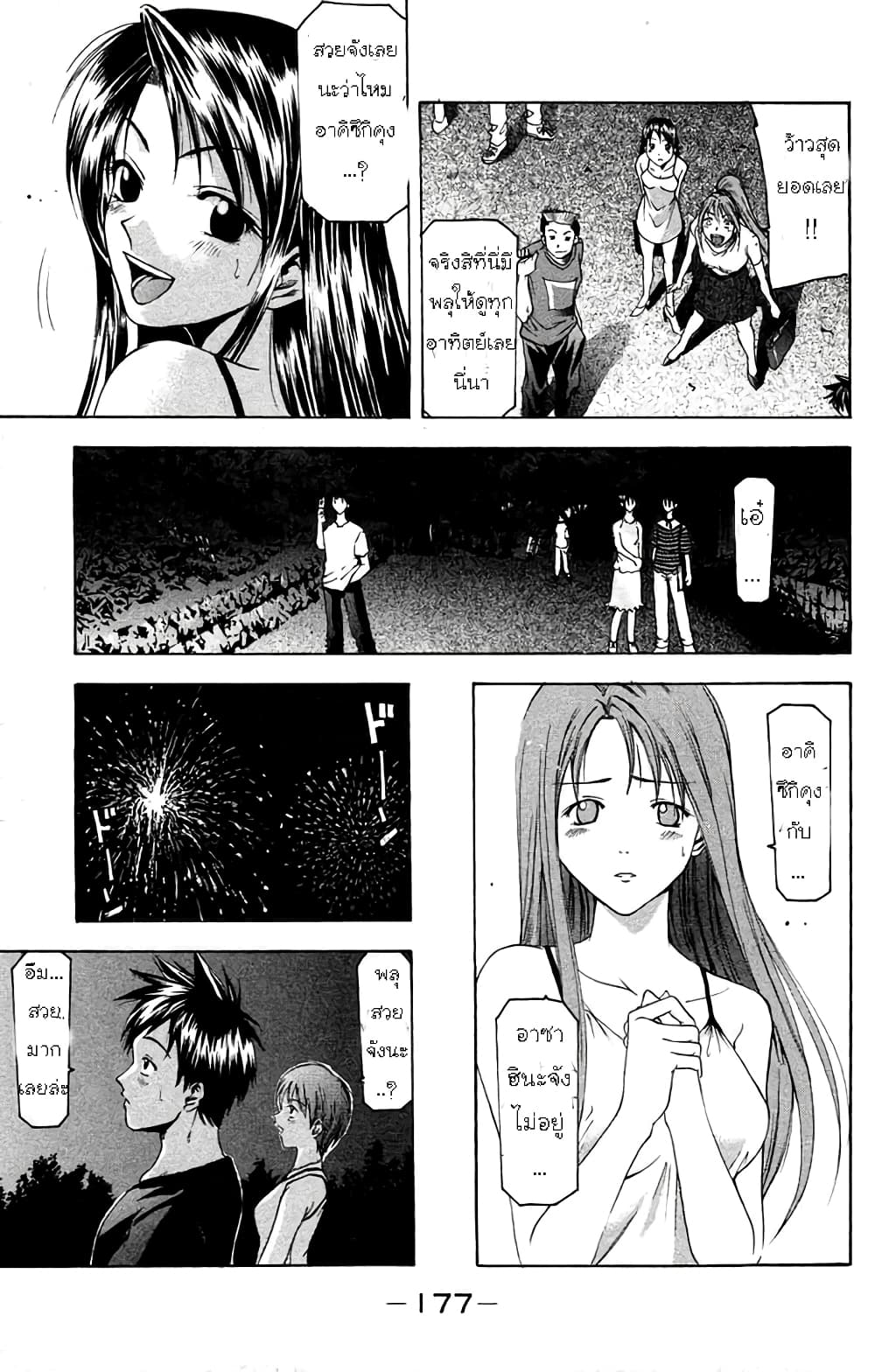 Suzuka 31-Fireworks