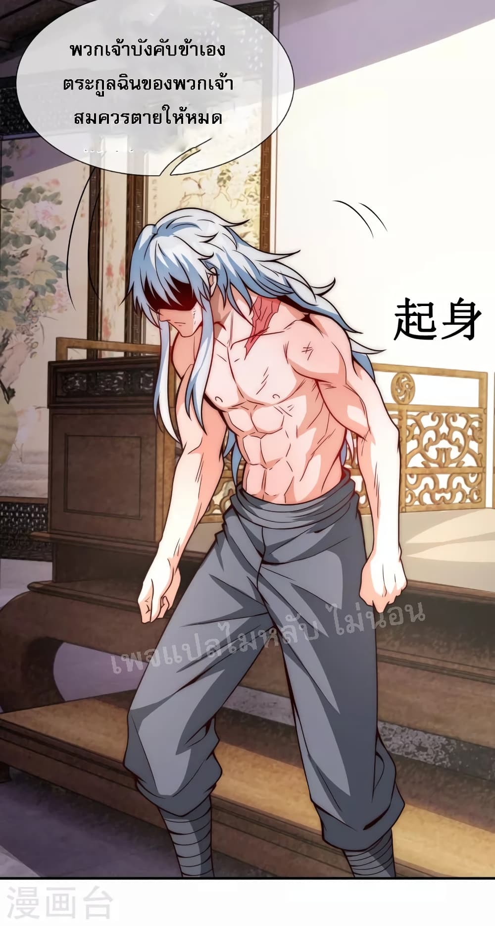Returning to take revenge of the God Demon King 1-1