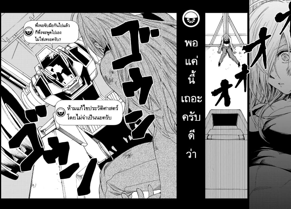 Vivy -Fluorite Eye's Song- วีวี่ -บทเพลงจักรกลกู้ศตวรรษ- 4-4