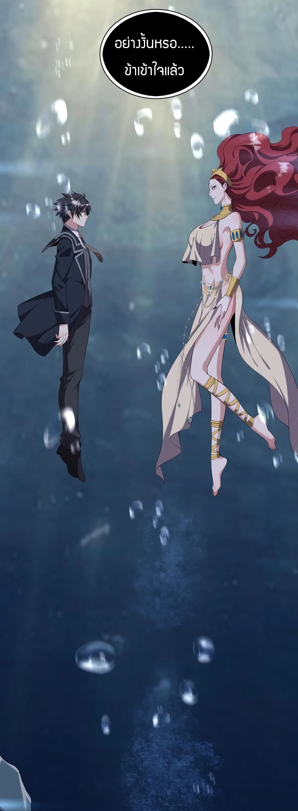 Young Master Villain Doesn't Want To Be Annihilated 41-41