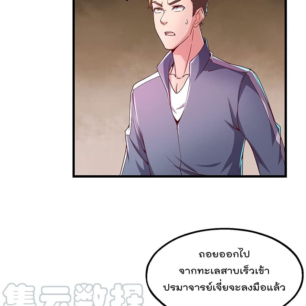 Because I Have Super Gold System เพราะฉันนั้นมีระบบทองคำสุดเทพยังไงล่ะ! 43-43