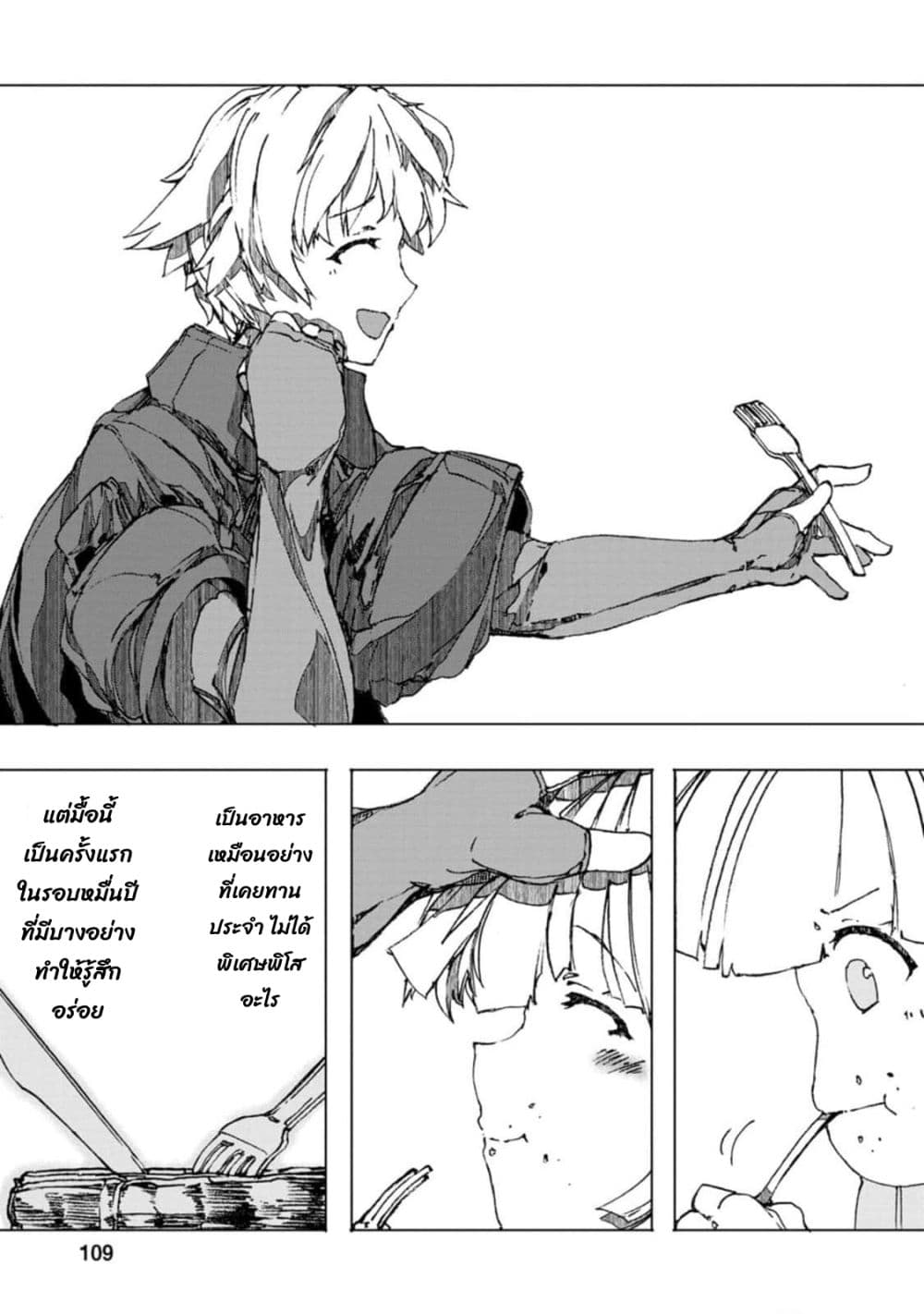 Chou Nankan Dungeon De 10-mannen Shugyou Shita Kekka, Sekai Saikyou Ni: Saijaku Munou No Gekokujou 8.1-8.1