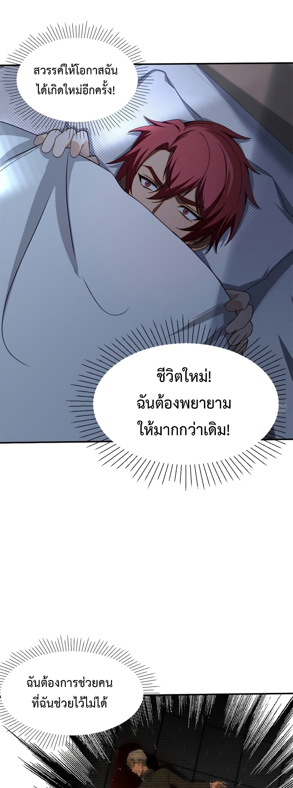 Reborn in 1998 Better to Become Strong and Successful than Fall in Love 4-4